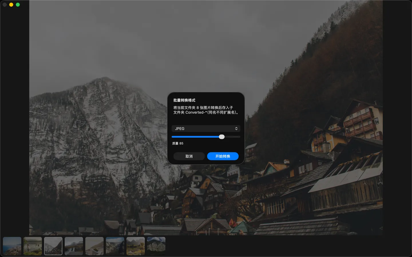 Flipic 批量转换格式对话框,可选 JPEG、PNG、HEIC 与质量